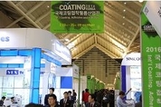 국내 코팅, 표면처리 산업 대표하는 COATING KOREA & SURTECH KOREA 2016 개막