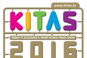 국내 유일의 스마트 디바이스 전시회 KITAS 2016에 어떤 제품들이 선보일까?