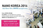 나노코리아 2016, 킨텍스에서 7월 13일 개막