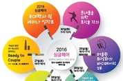 싱글족을 위한 박람회 "2016 싱글페어" 코엑스서 열려