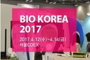 미래성장동력 BIO 산업 한곳에..BIO KOREA 2017, 코엑스서 팡파르..