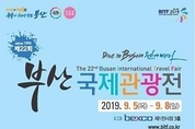 제22회 부산국제관광전, 벡스코에서 9월5일 개막